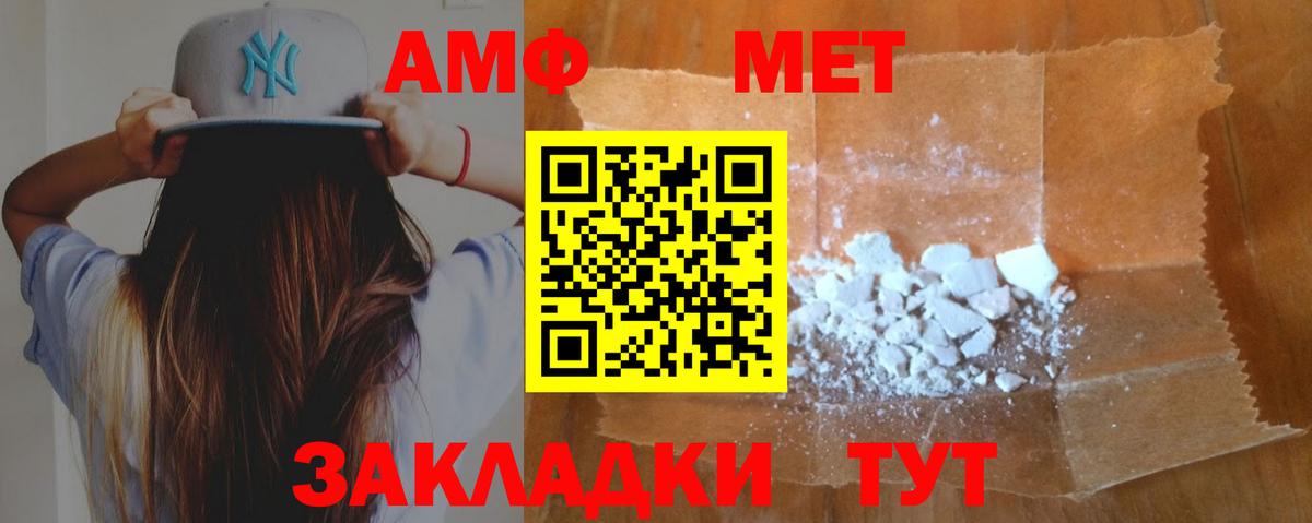 АМФЕТАМИН  Вход с VPN  Дятьково  Amphetamine Premium 
