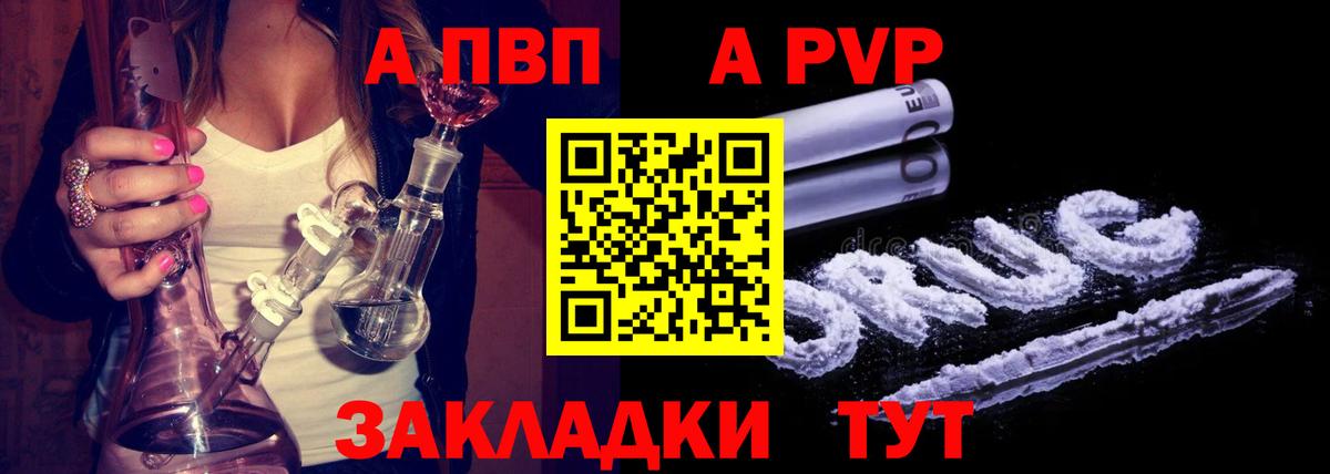 Alpha PVP VHQ  Вход с VPN  Дятьково  А ПВП  Альфа ПВП VHQ  наркота  A PVP крисы CK 