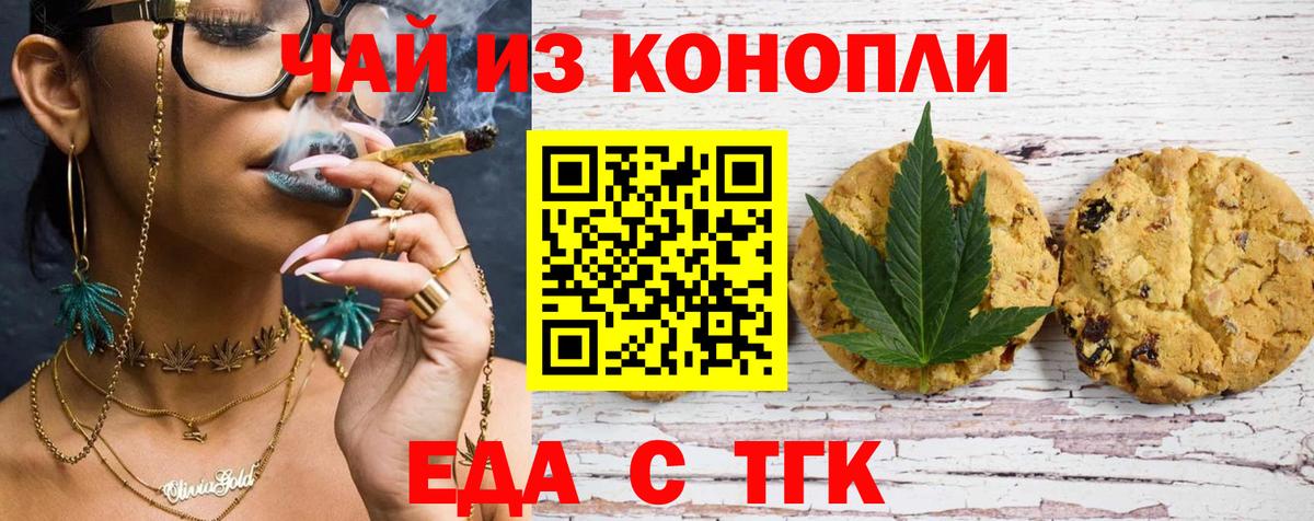 Дятьково  Cannafood марихуана  Вход с VPN 