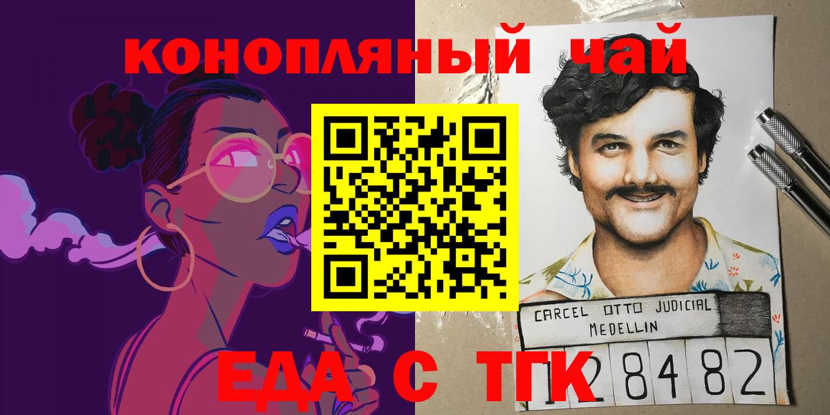 Печенье с ТГК марихуана Дятьково