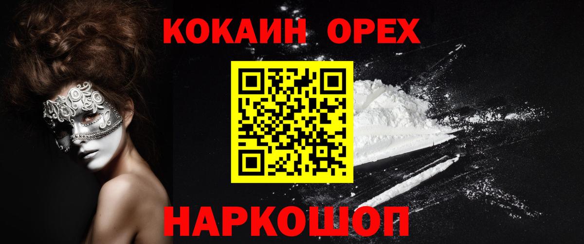 Кокаин Columbia  Вход с VPN  COCAIN 97%  Дятьково 