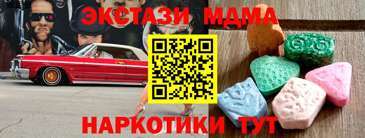 Дятьково  Ecstasy MDMA  ЭКСТАЗИ  Вход с VPN  Экстази DUBAI 