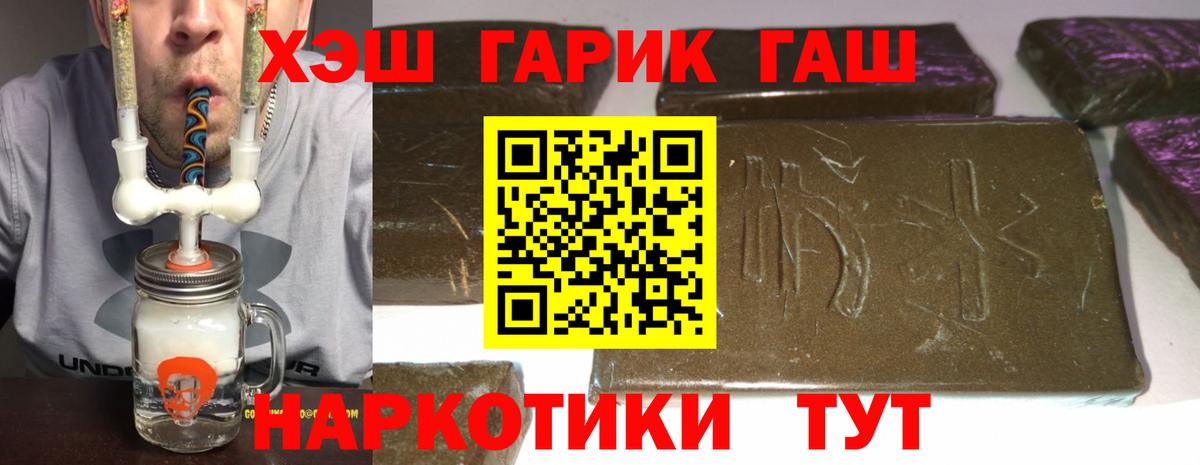 Гашиш гашик Дятьково