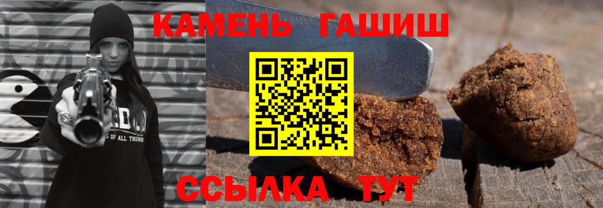 Дятьково  ГАШ хэш  ГАШИШ  Вход с VPN  наркотики  Гашиш Premium 