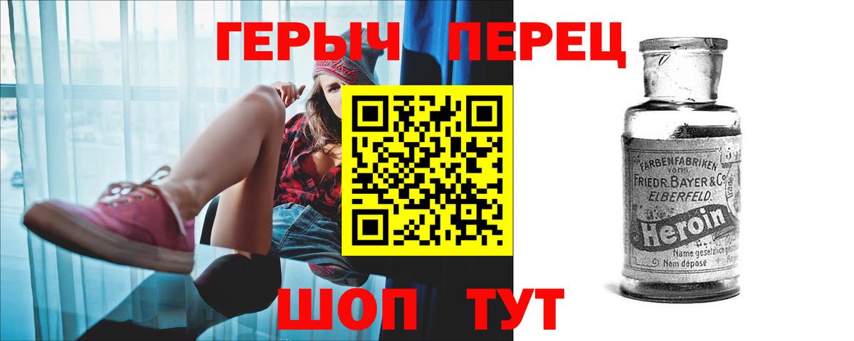 Дятьково  Героин  Вход с VPN  Героин афганец 