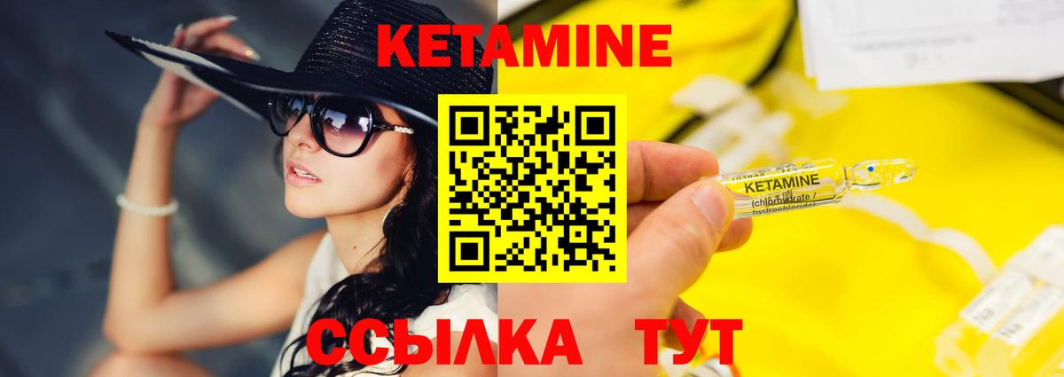 КЕТАМИН ketamine  КЕТАМИН VHQ  Вход с VPN  Дятьково 