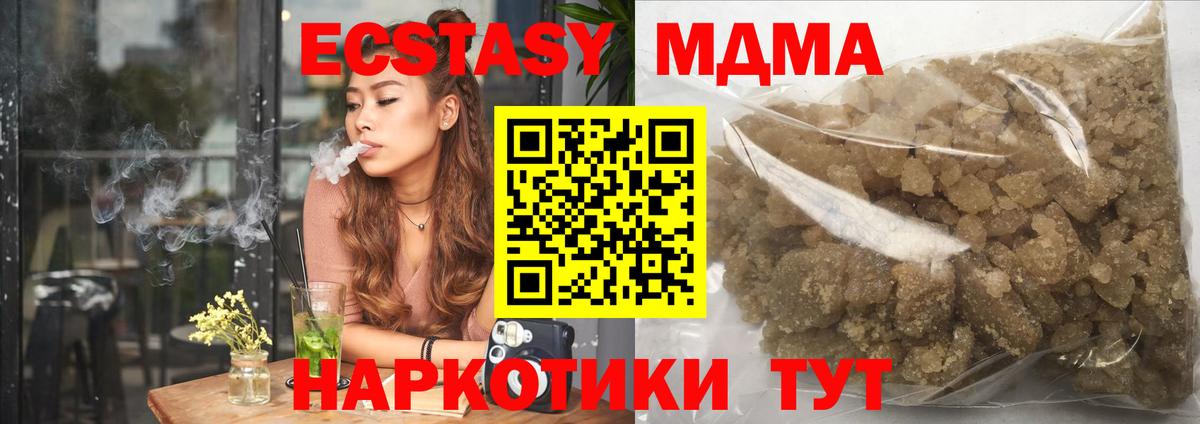 МДМА VHQ  MDMA  Дятьково  Вход с VPN  MDMA VHQ 