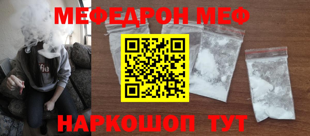 МЯУ-МЯУ VHQ  Меф VHQ  Меф  Дятьково  Вход с VPN 
