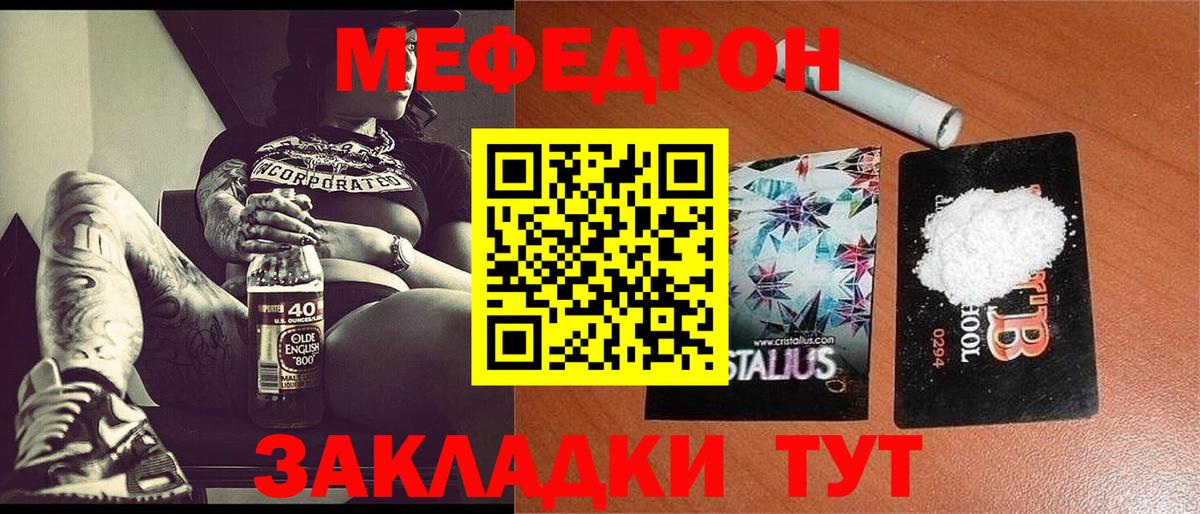 МЕФ  Дятьково