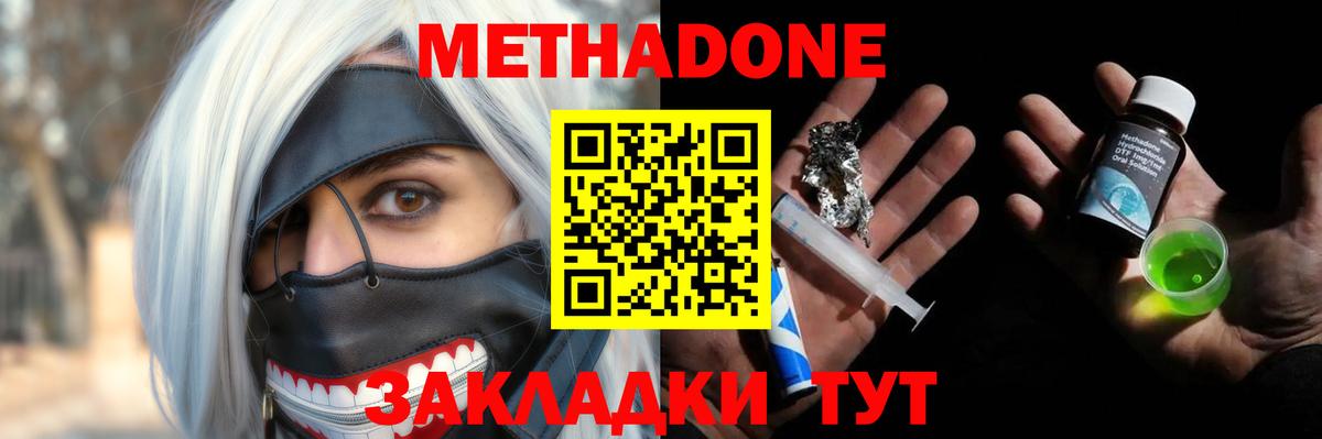 МЕТАДОН белоснежный Дятьково