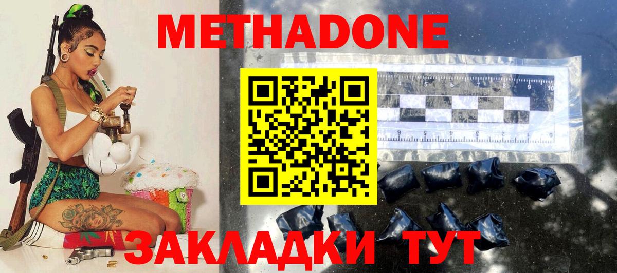 маркетплейс клад  Вход с VPN  Дятьково  МЕТАДОН methadone  Метадон белоснежный 