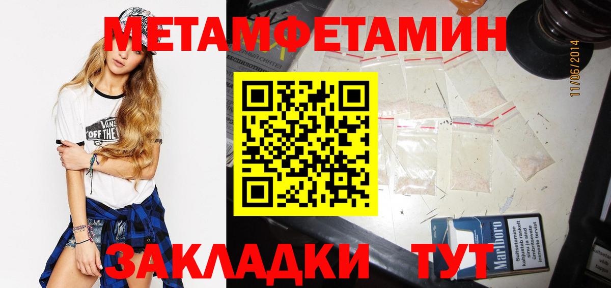 Первитин Декстрометамфетамин 99.9% Дятьково