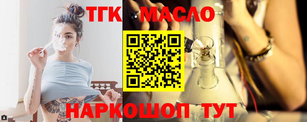 Дистиллят ТГК жижа  Вход с VPN  ТГК Wax  Дятьково 