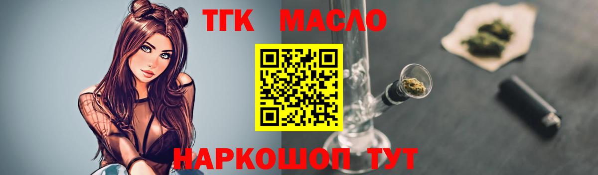 ТГК вейп Дятьково
